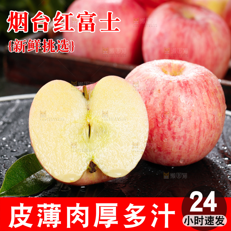 深底上的红富士苹果