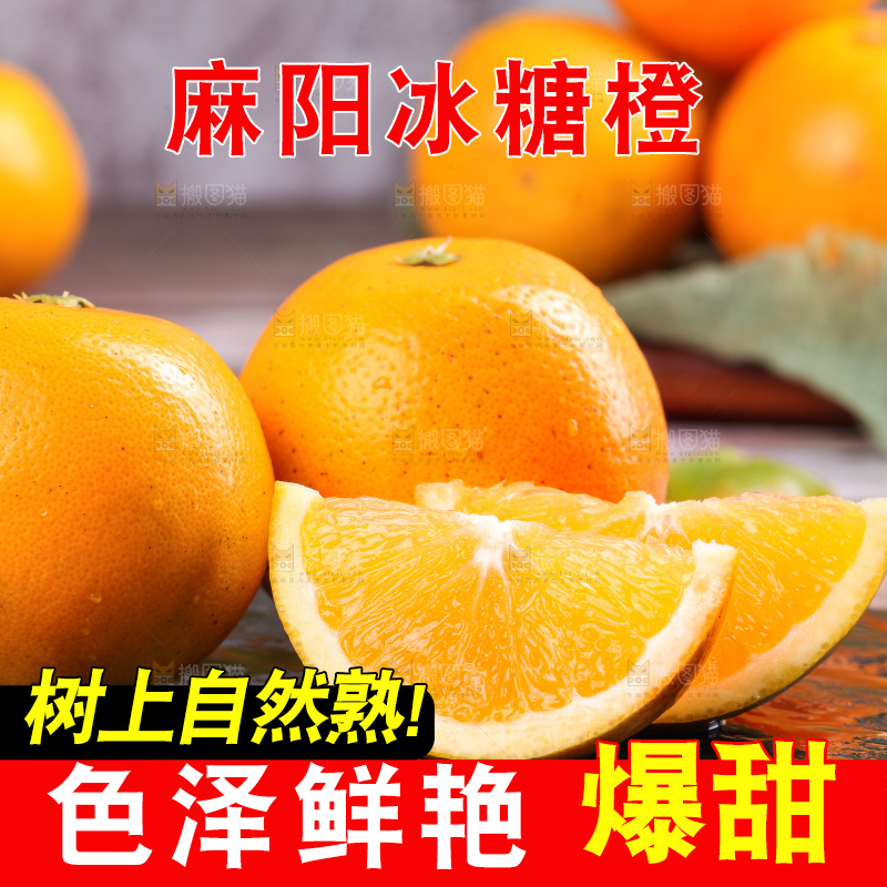 木底上的麻阳冰糖橙