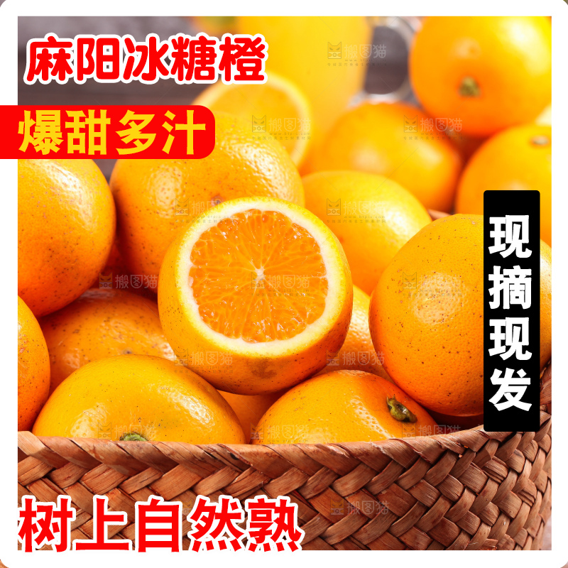 木底上的麻阳冰糖橙