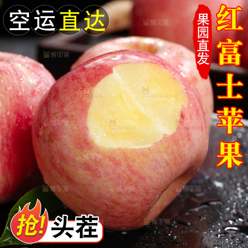 深底上的红富士苹果