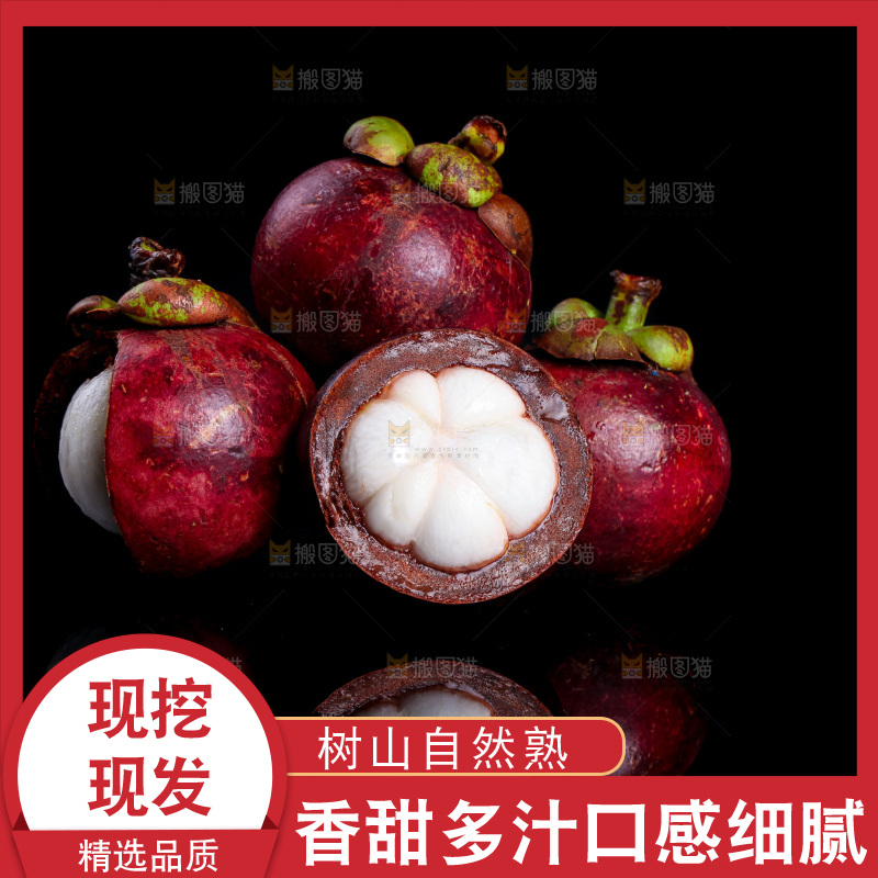 黑底上的印尼进口山竹