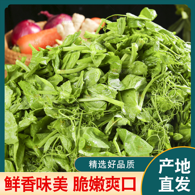 深底上的豌豆尖