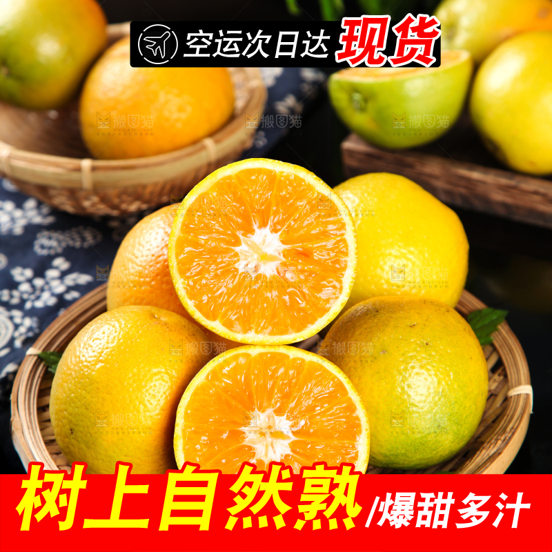 深底上放着夏橙