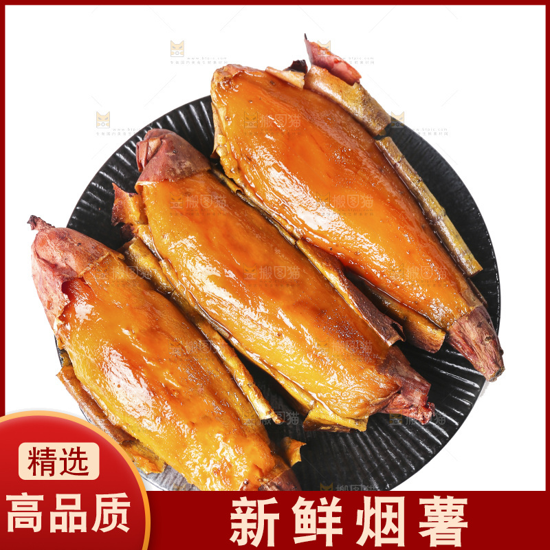 白底上的烟薯25