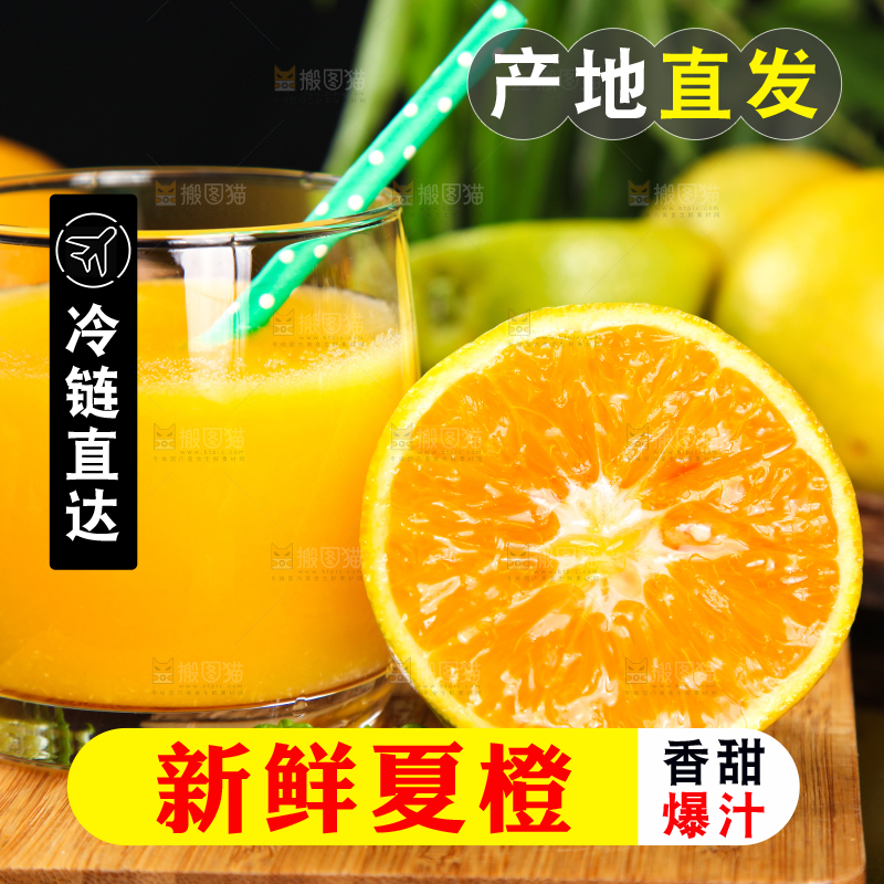 深底上放着夏橙