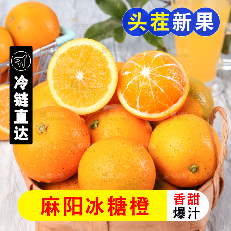 浅底上的麻阳冰糖橙