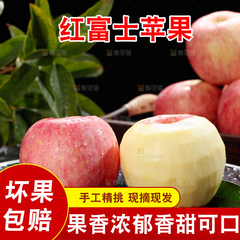 深底上的红富士苹果