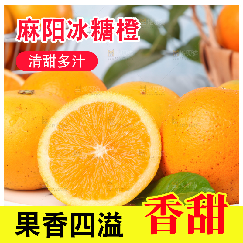 浅底上的麻阳冰糖橙