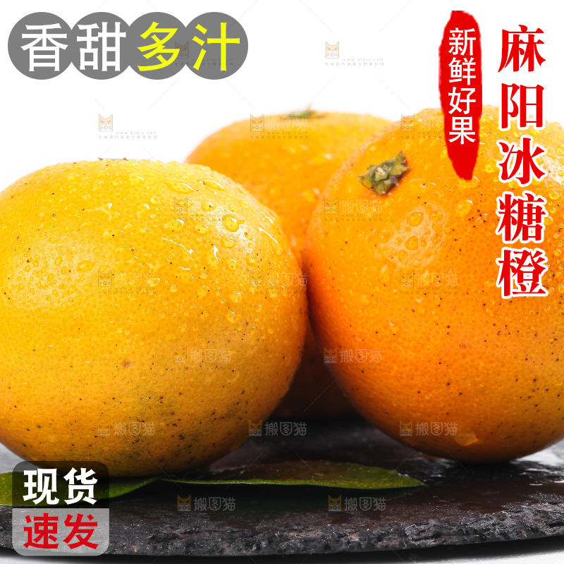 白底上的麻阳冰糖橙