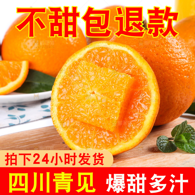 白底上放着青见柑橘