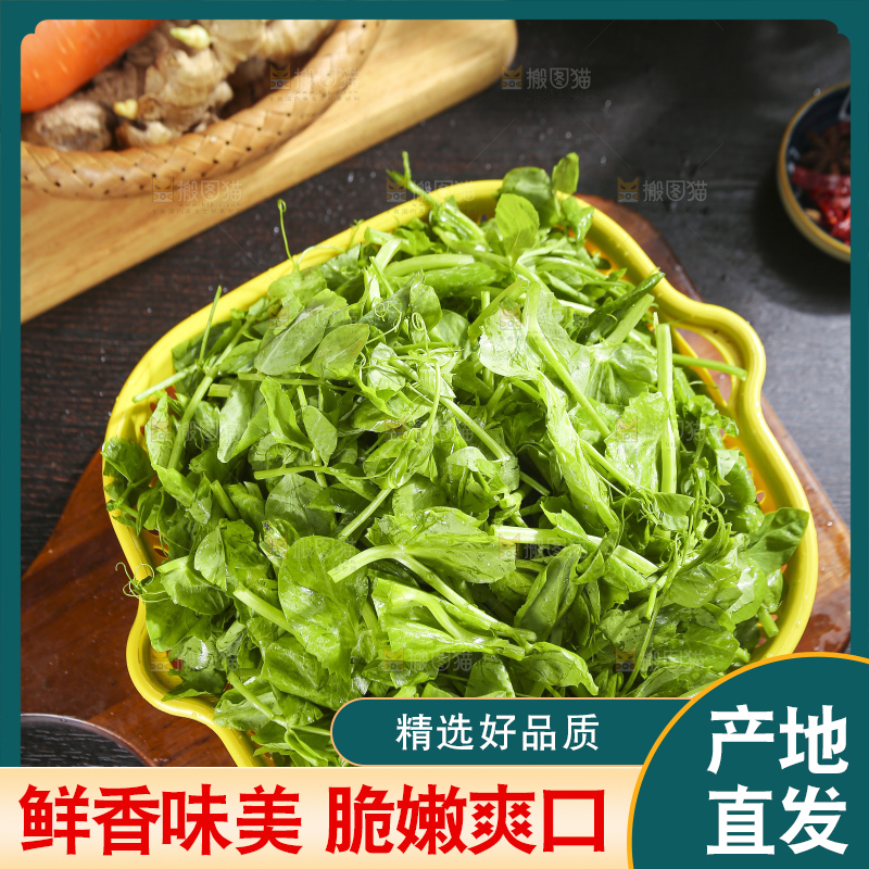 深底上的豌豆尖