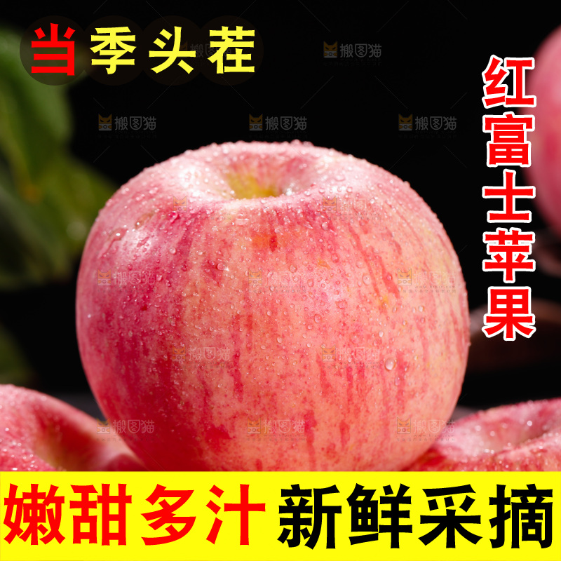 深底上的红富士苹果