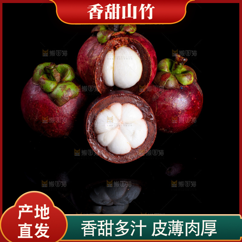 黑底上的印尼进口山竹