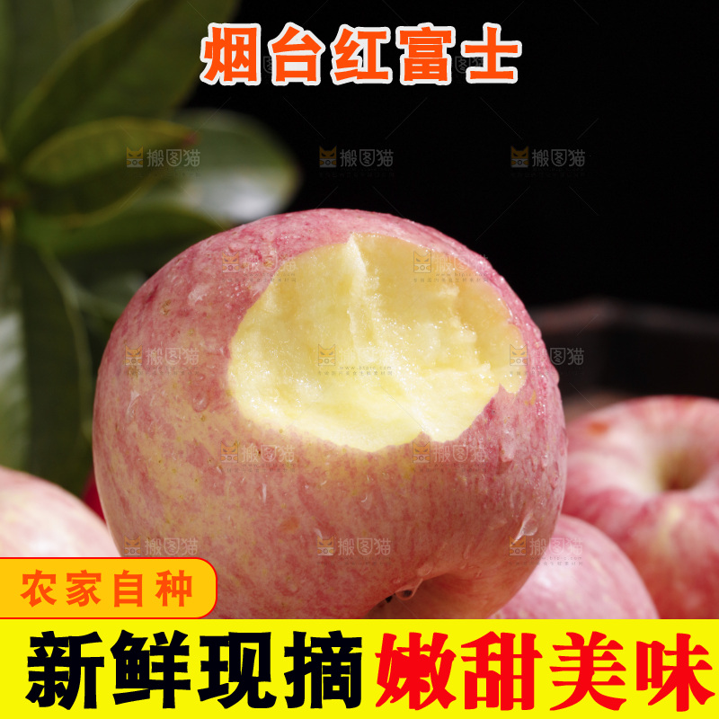 深底上的红富士苹果