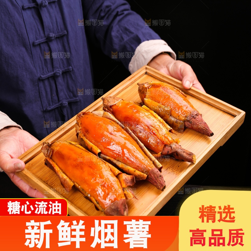 深底上放着山东烟薯