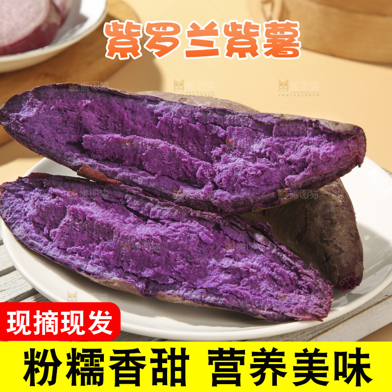 浅底上的板栗紫薯