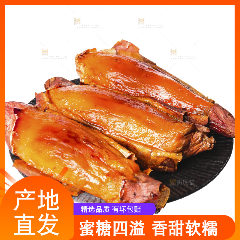 白底上的烟薯25