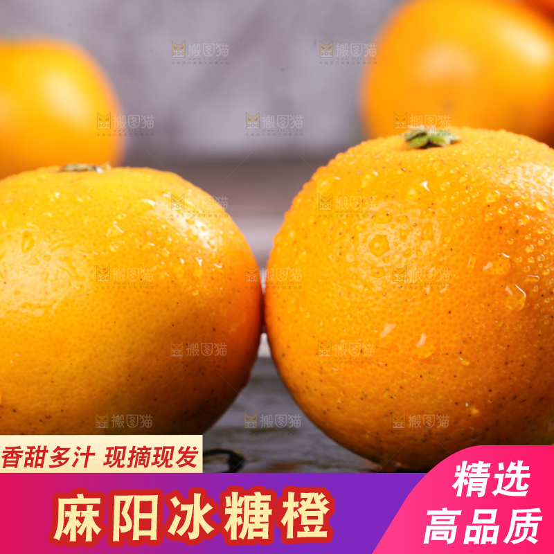 木底上的麻阳冰糖橙