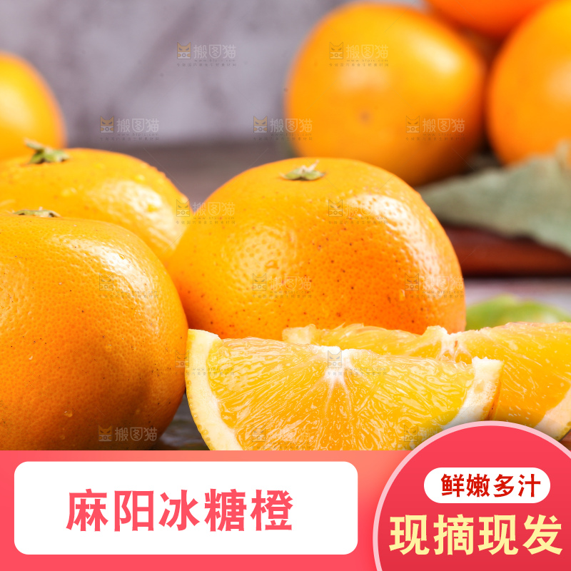 木底上的麻阳冰糖橙