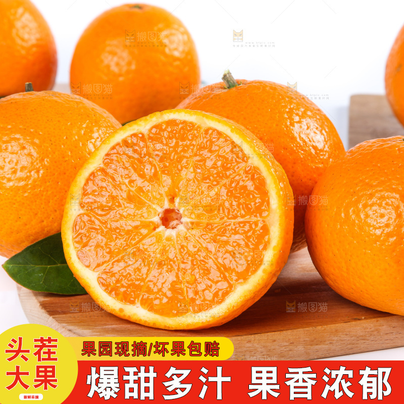 白底上放着青见柑橘