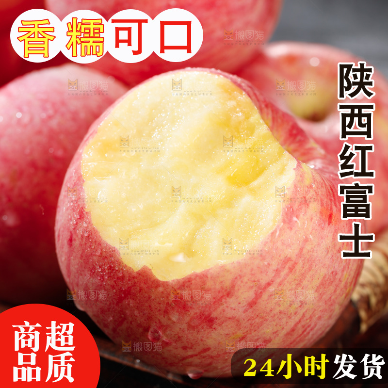 深底上的红富士苹果