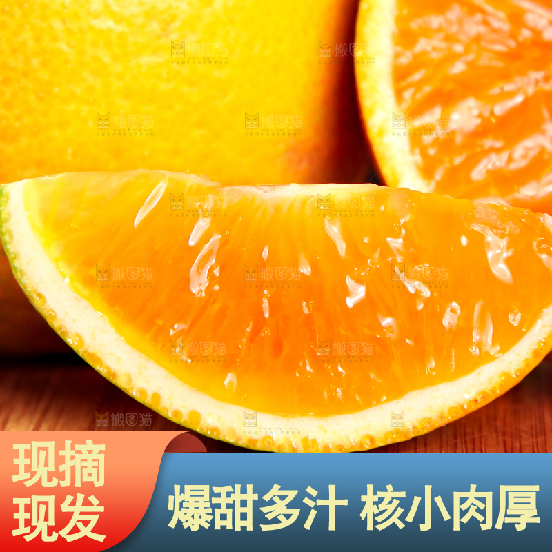 深底上放着夏橙