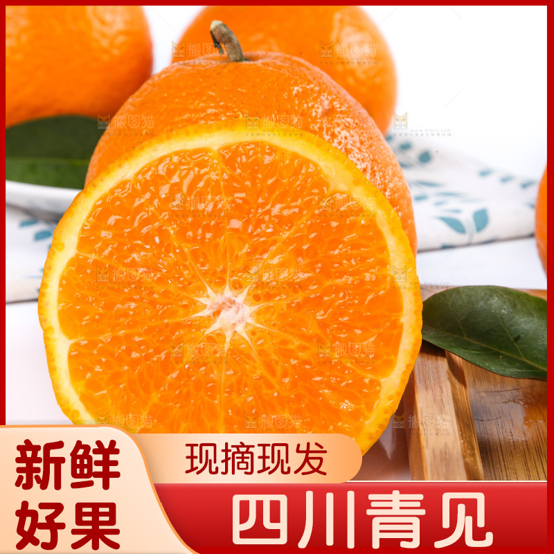 白底上放着青见柑橘