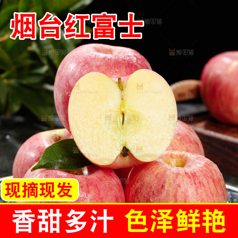 深底上的红富士苹果