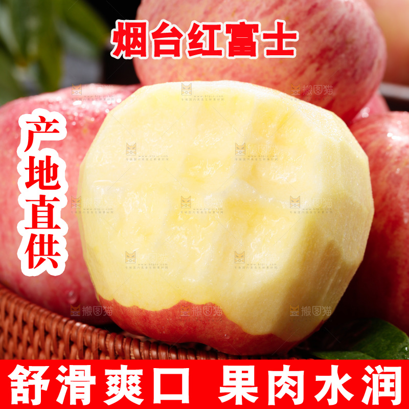 深底上的红富士苹果