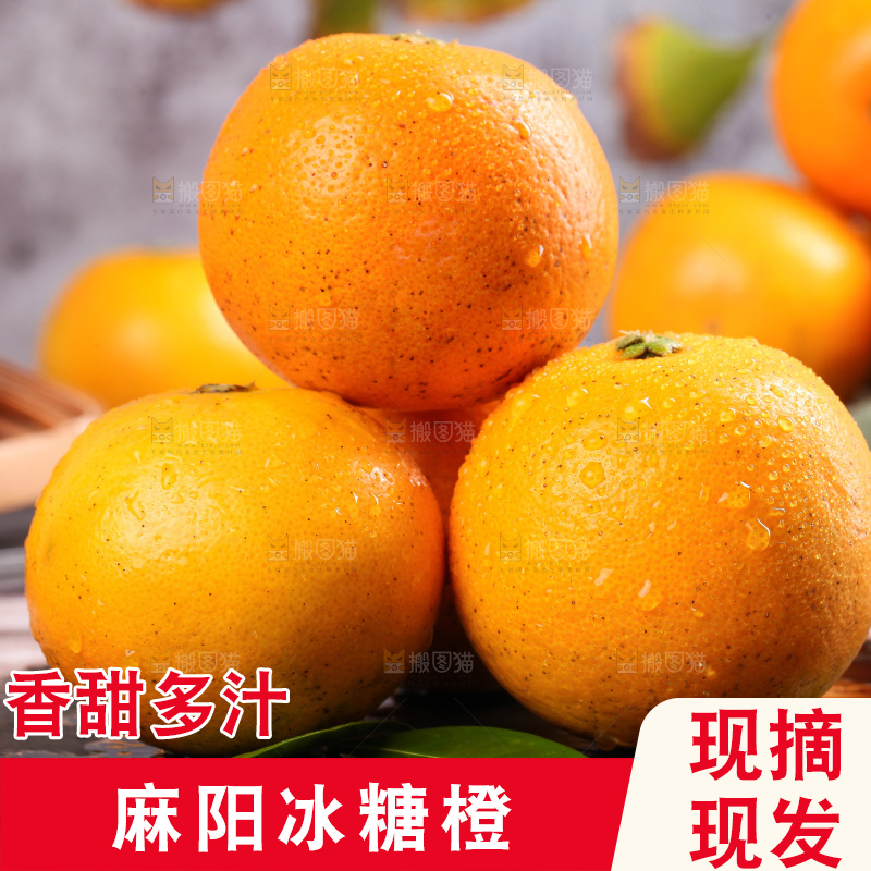 木底上的麻阳冰糖橙