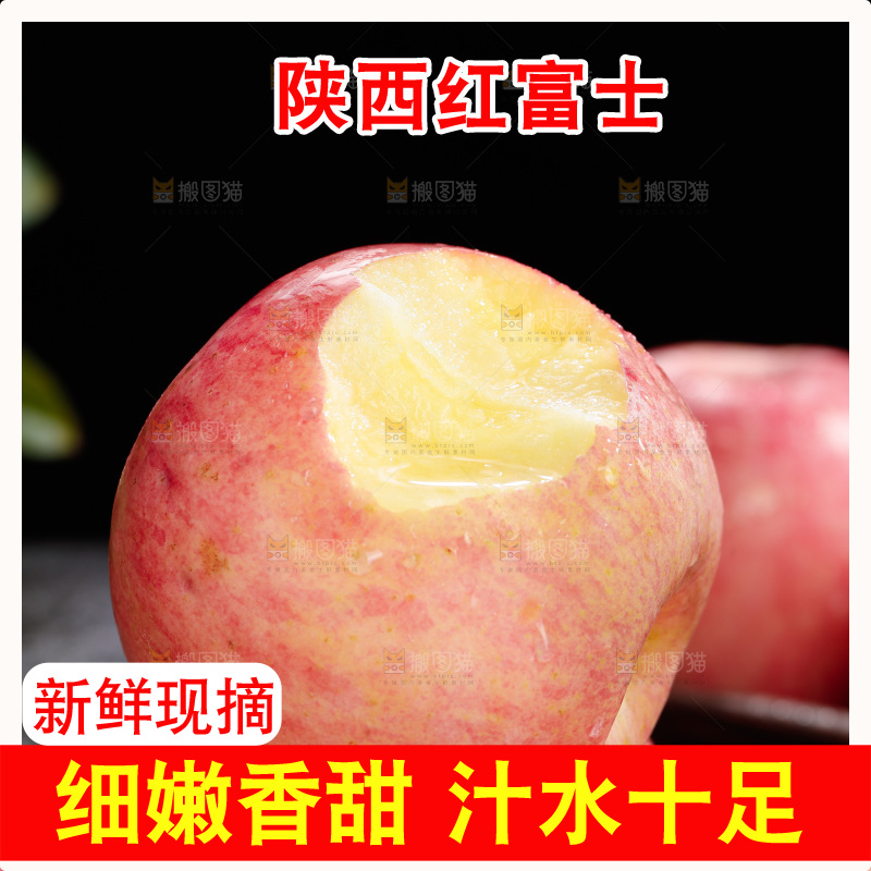 深底上的红富士苹果