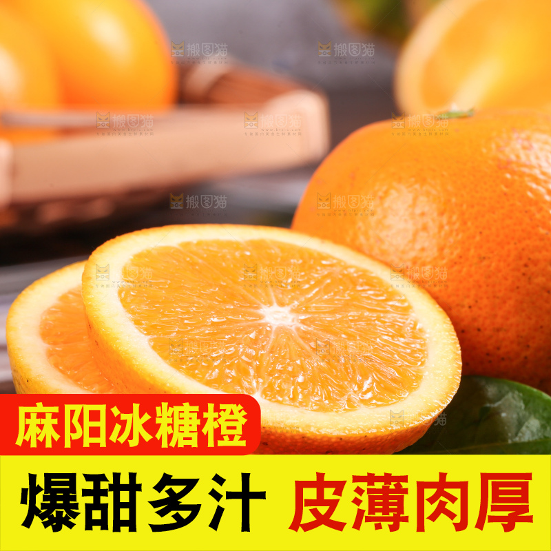 木底上的麻阳冰糖橙