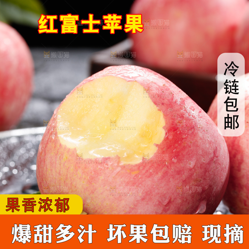 深底上的红富士苹果