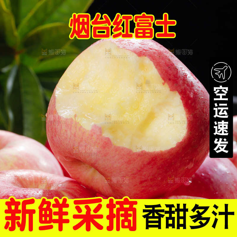 深底上的红富士苹果