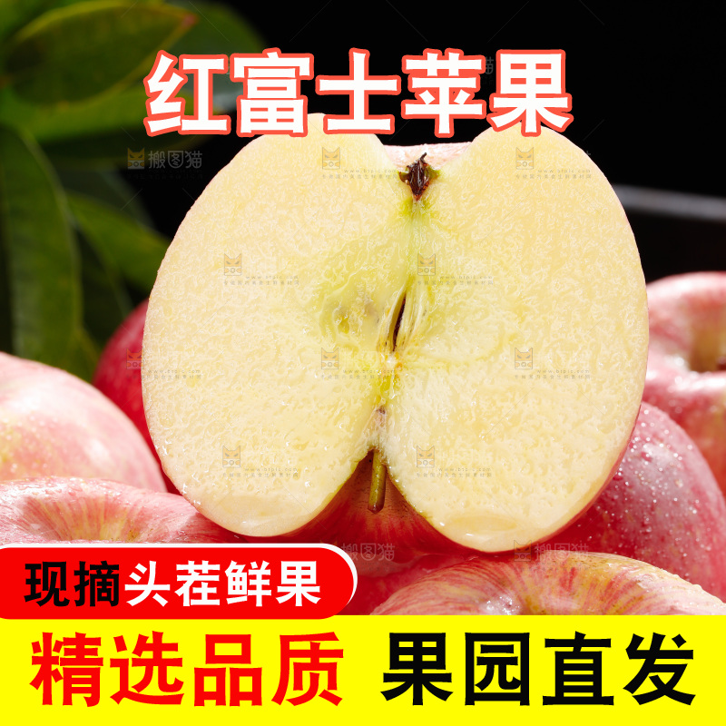 深底上的红富士苹果