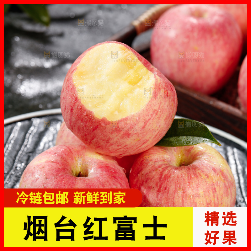 深底上的红富士苹果