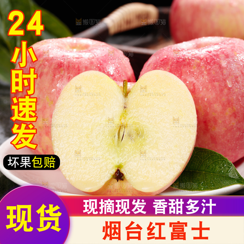 深底上的红富士苹果