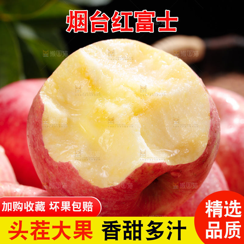 深底上的红富士苹果