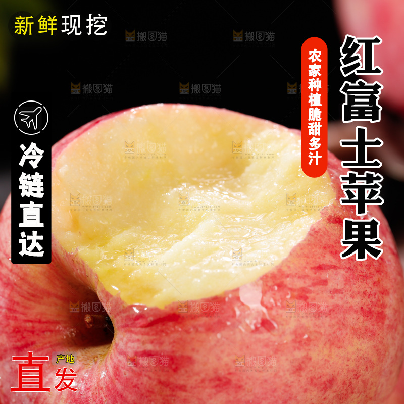 深底上的红富士苹果