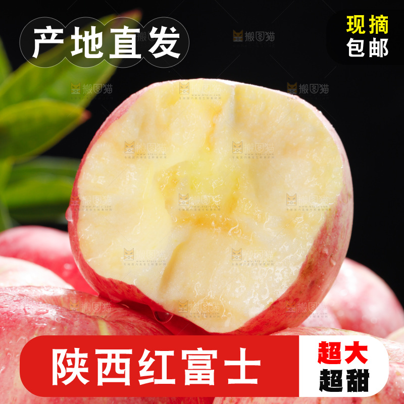 深底上的红富士苹果