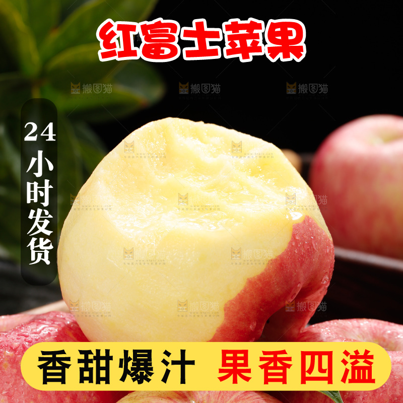 深底上的红富士苹果