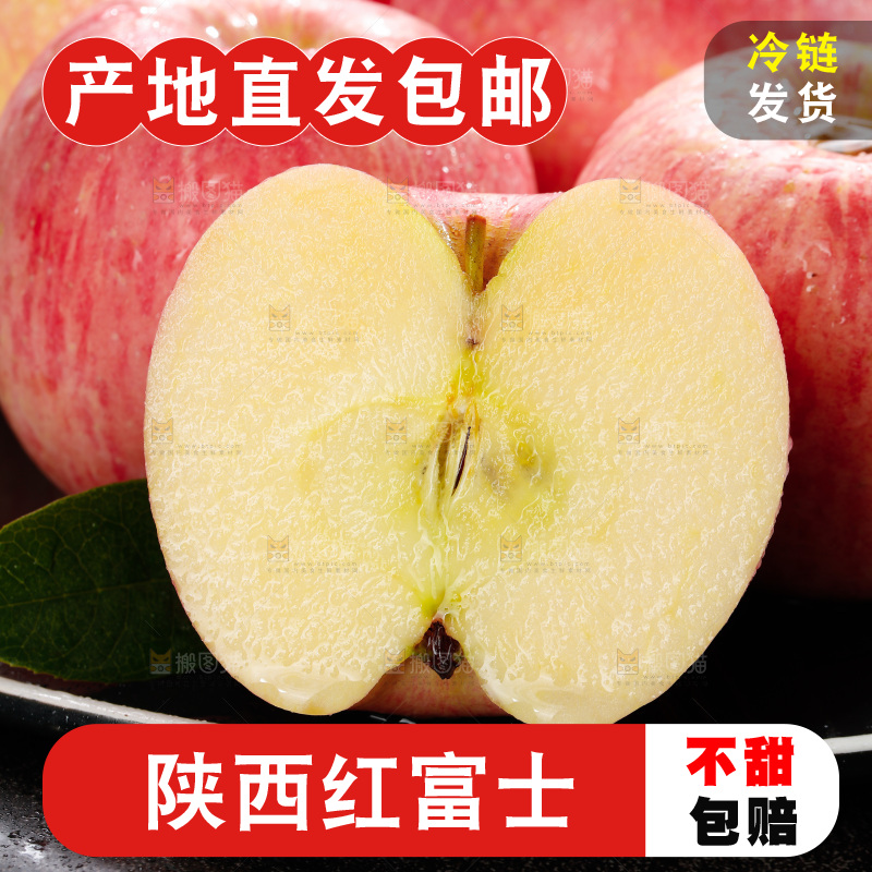 深底上的红富士苹果