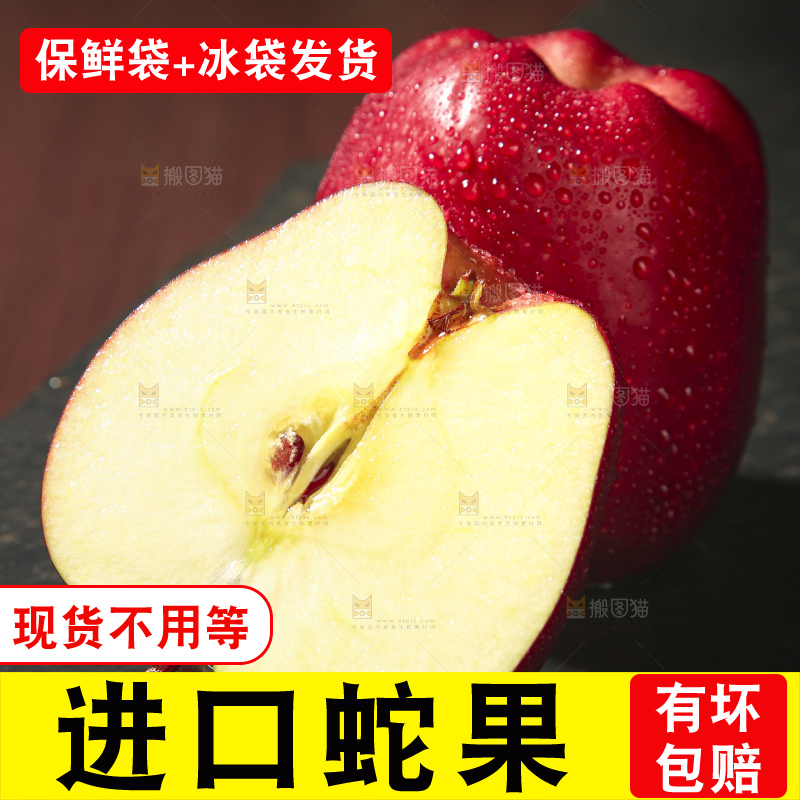 木底上的甘肃花牛苹果