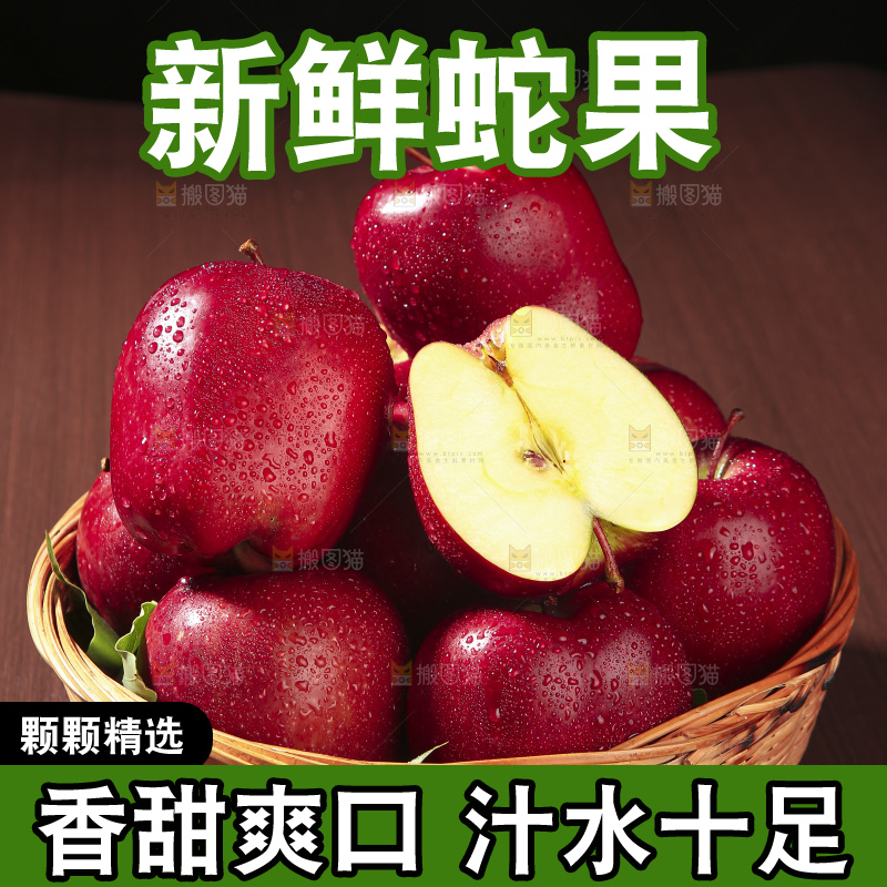 木底上的甘肃花牛苹果