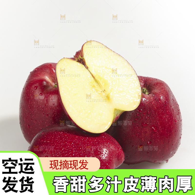 白底上的花牛苹果
