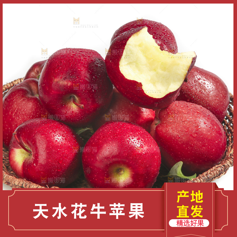 白底上的花牛苹果