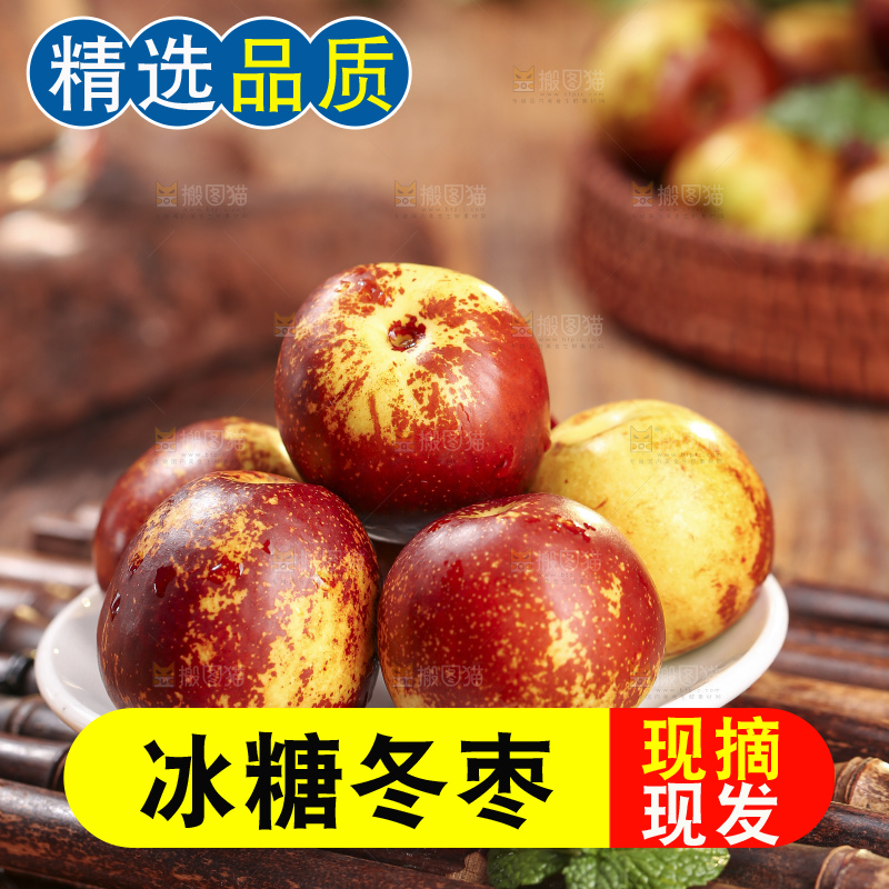 木底上的冬枣