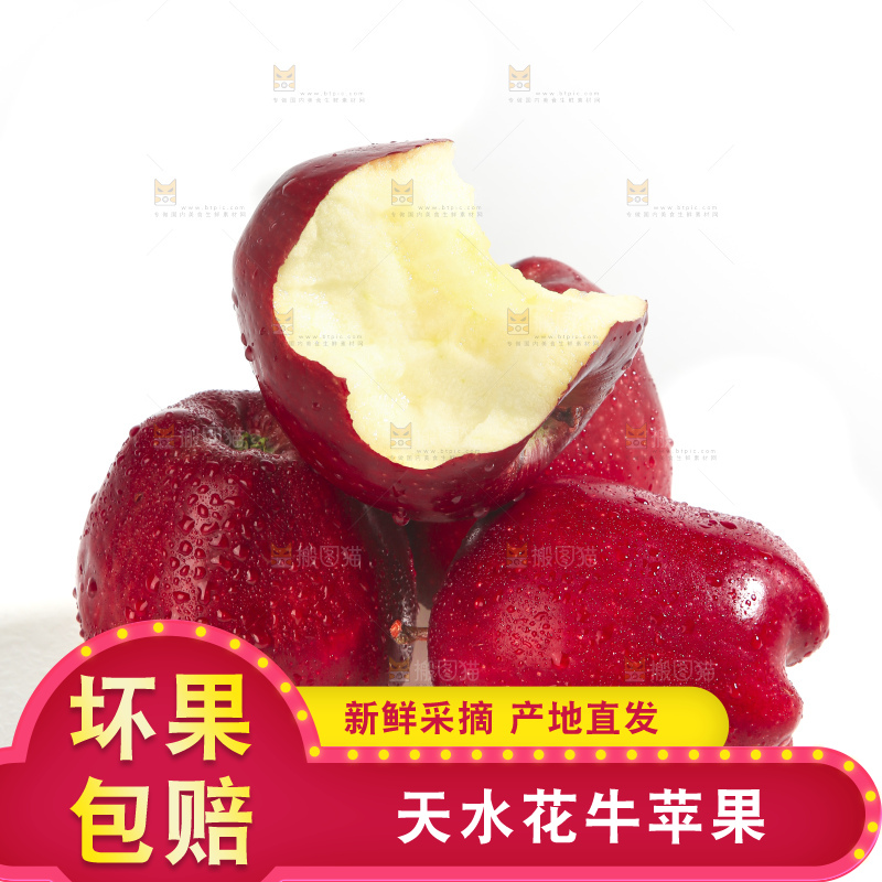 白底上的花牛苹果
