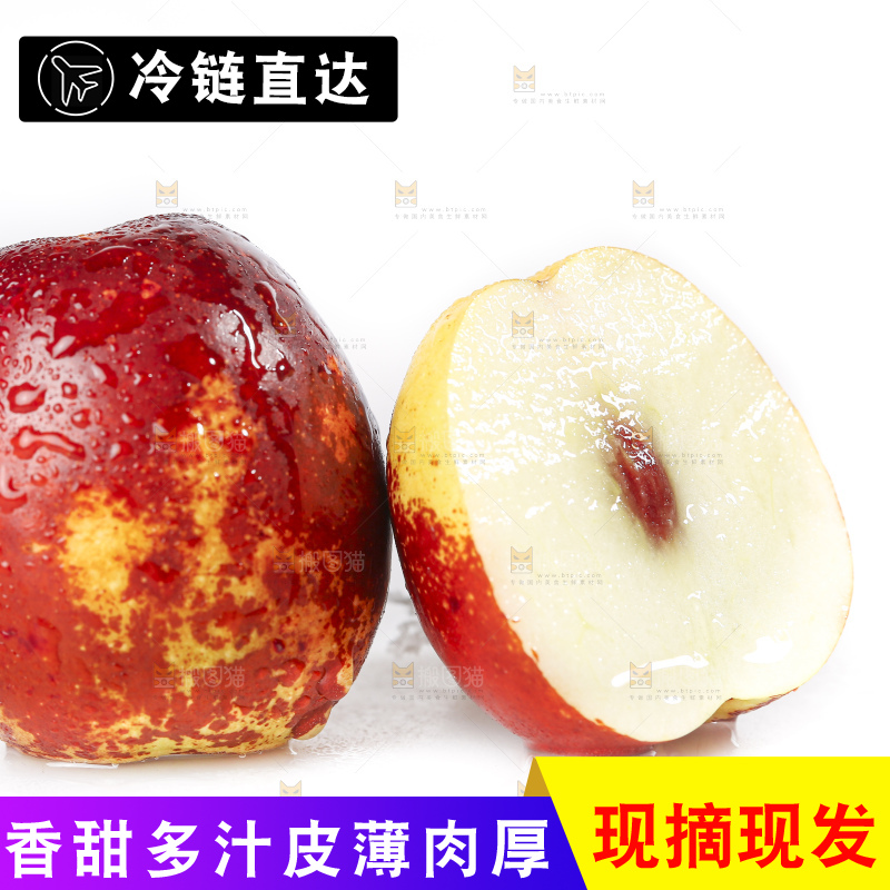 白底上的山东沾化冬枣