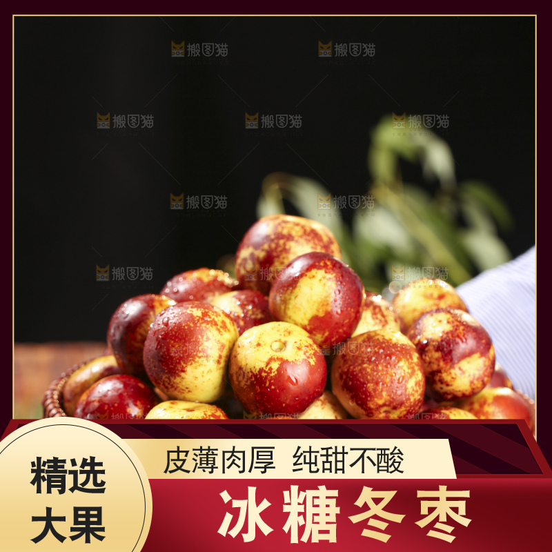 木底上的冬枣